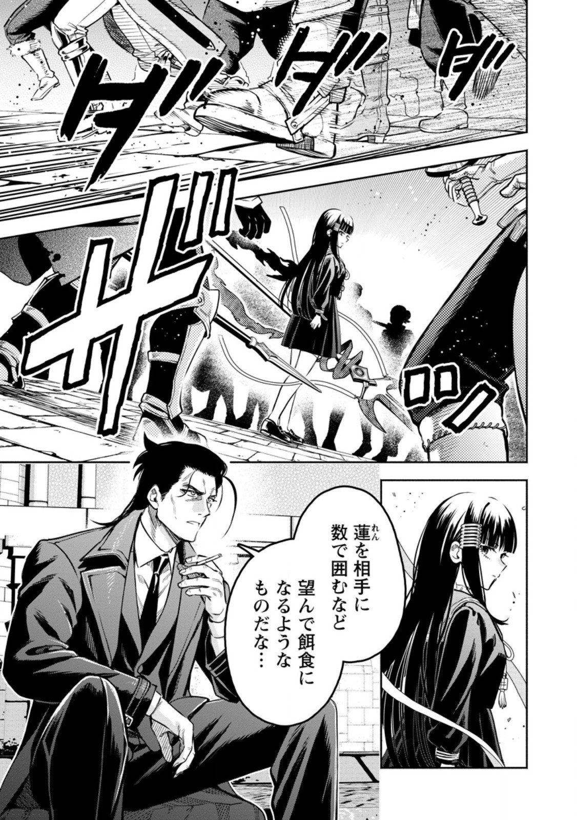 魔王様、リトライ! R Chap 56.2 - Next Chap 57.2