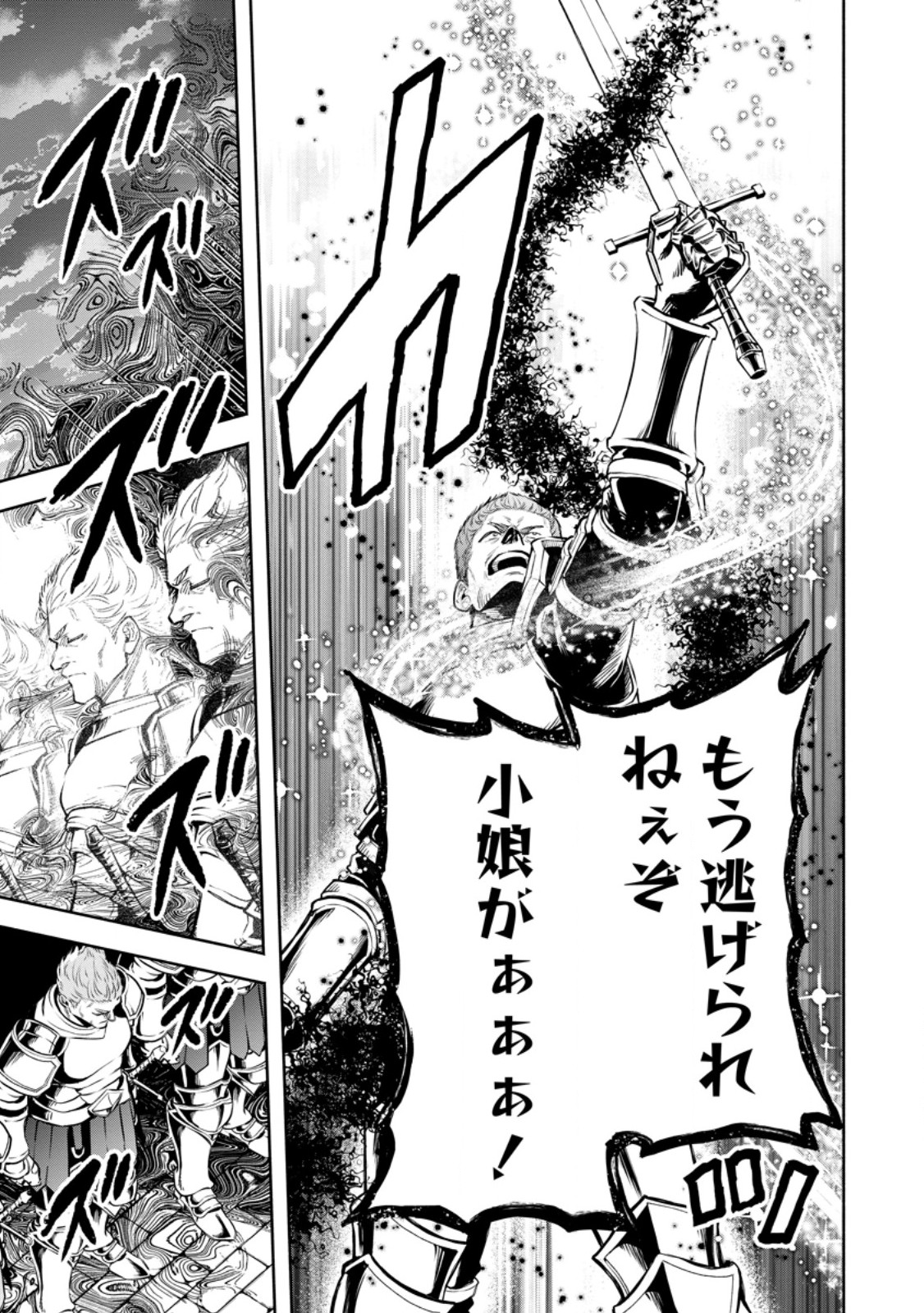 魔王様、リトライ! R Chap 56.2 - Next Chap 57.2