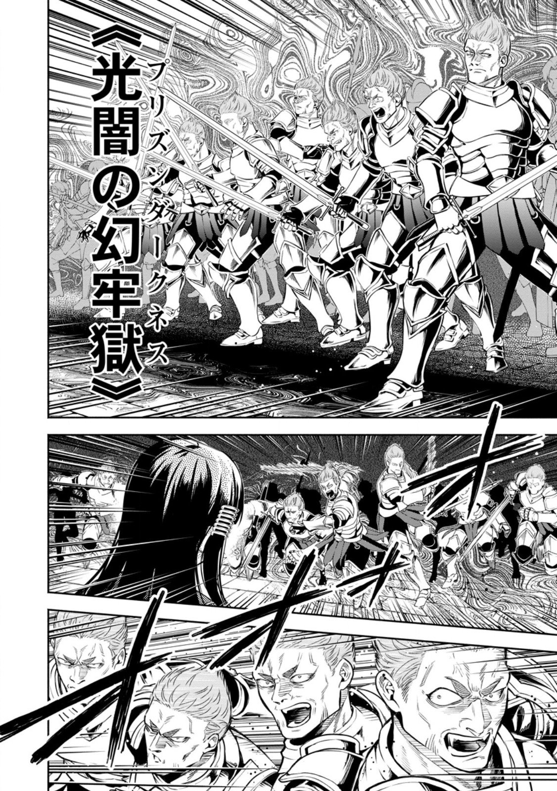 魔王様、リトライ! R Chap 56.2 - Next Chap 57.2