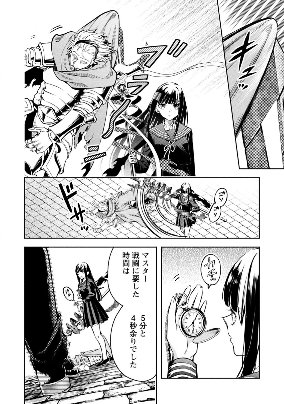 魔王様、リトライ! R Chap 57.1 - Next Chap 58.1