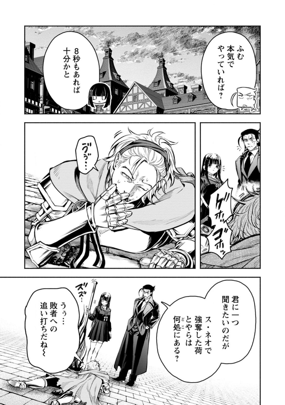 魔王様、リトライ! R Chap 57.1 - Next Chap 58.1