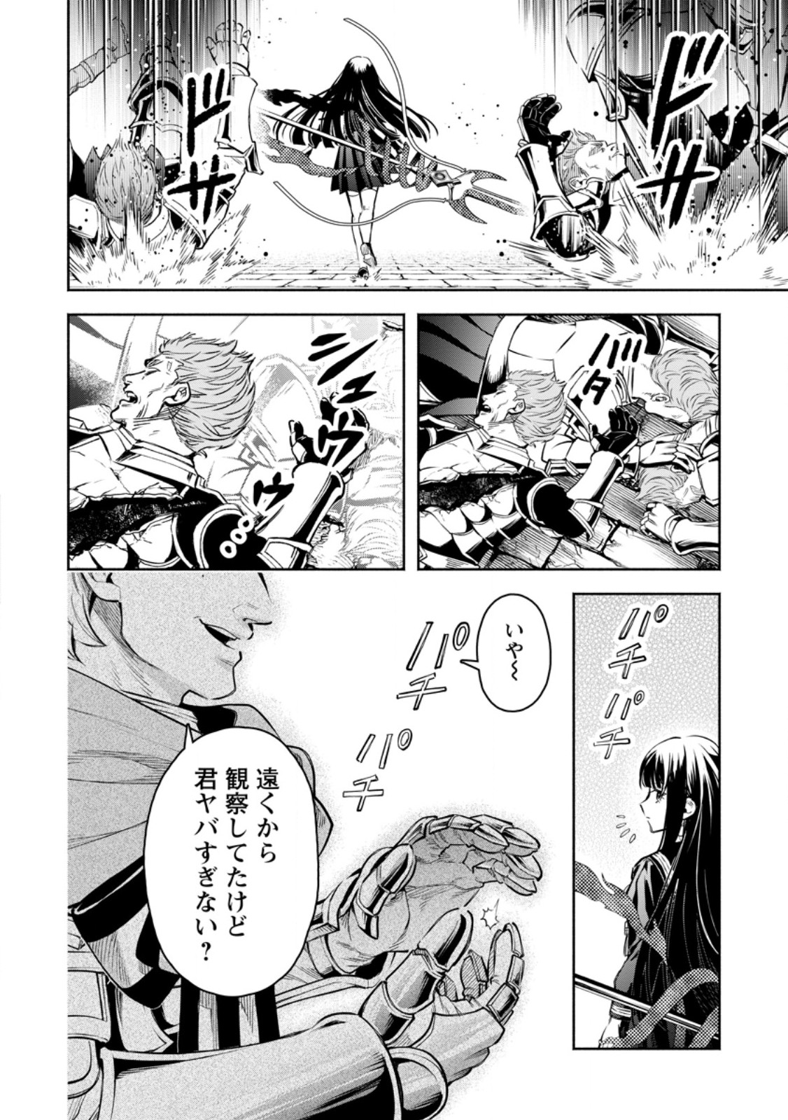 魔王様、リトライ! R Chap 57.1 - Next Chap 58.1