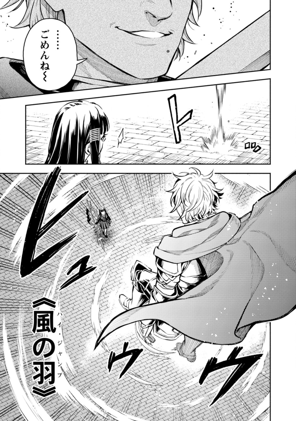 魔王様、リトライ! R Chap 57.1 - Next Chap 58.1