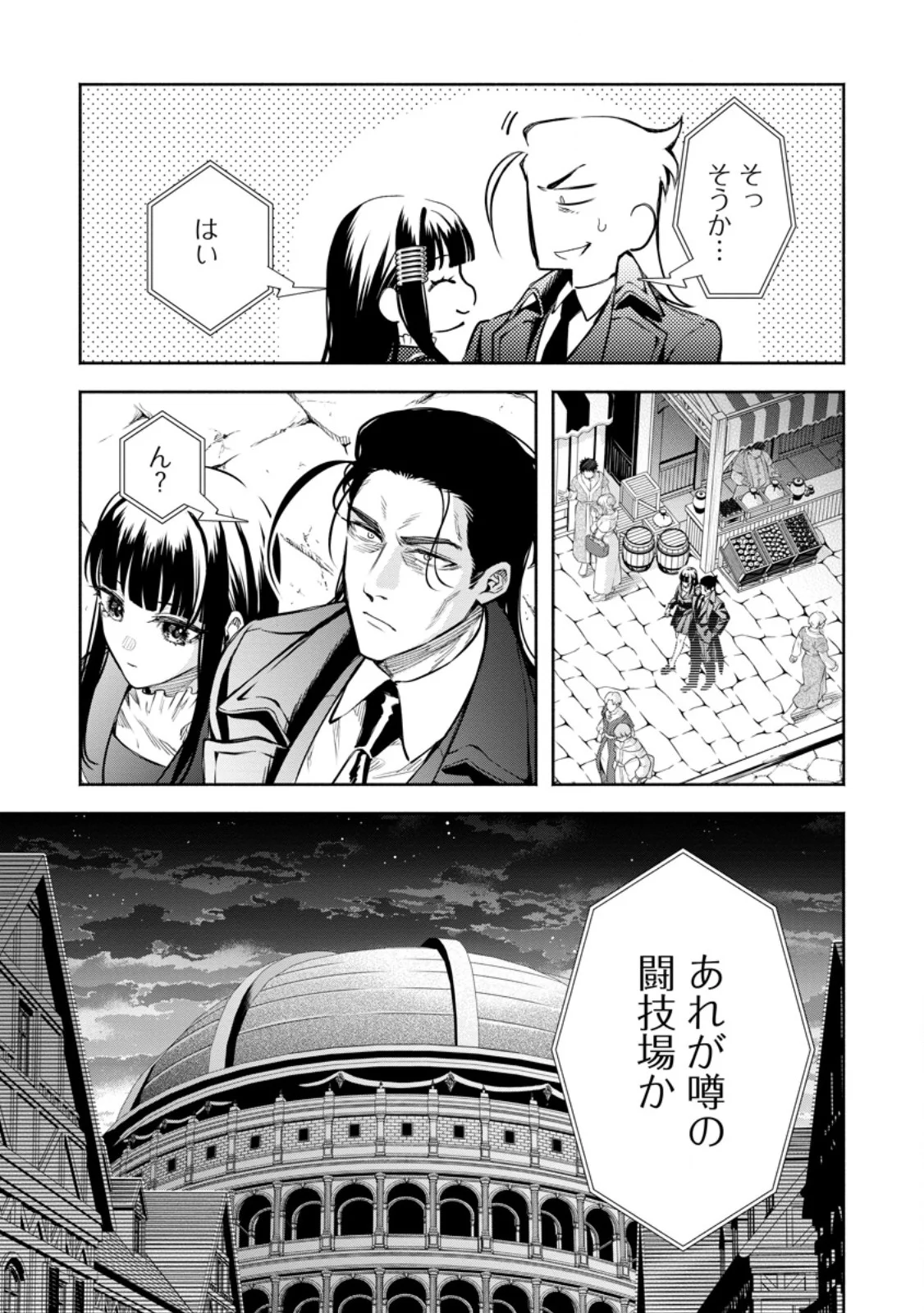 魔王様、リトライ! R Chap 58.1 - Next Chap 59.1