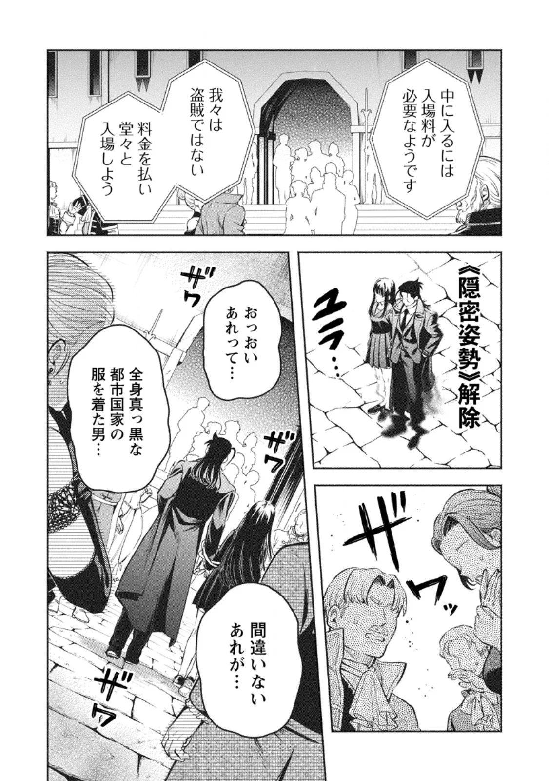 魔王様、リトライ! R Chap 58.1 - Next Chap 59.1