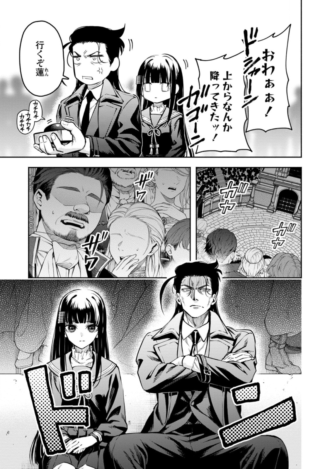魔王様、リトライ! R Chap 58.2 - Next Chap 59.2