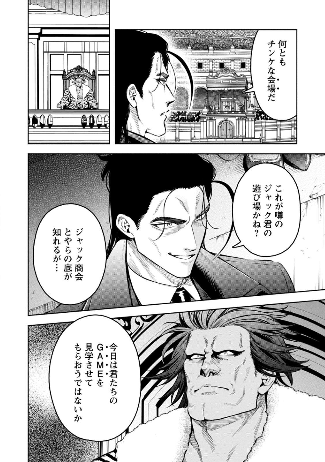 魔王様、リトライ! R Chap 58.2 - Next Chap 59.2
