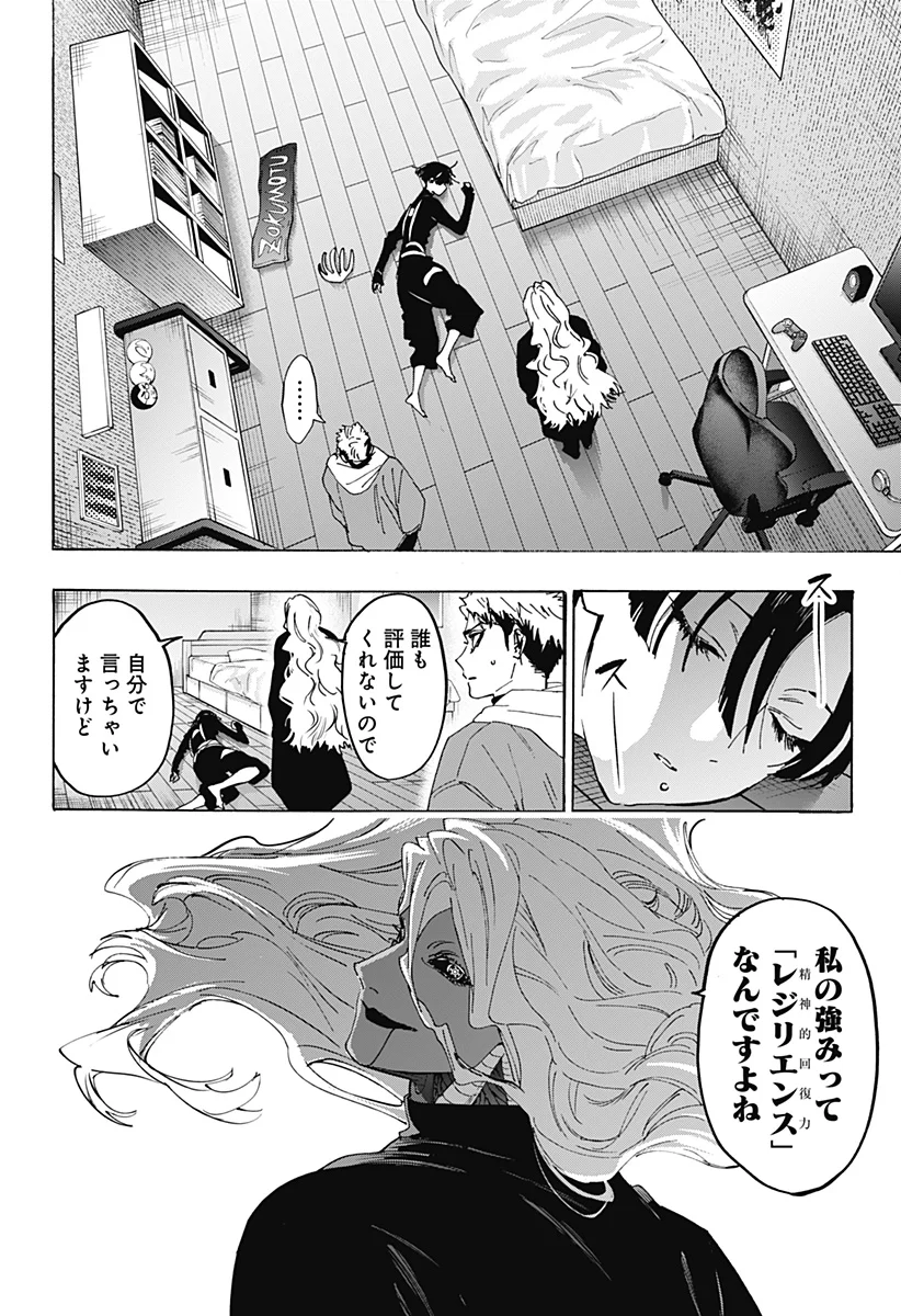 マリッジトキシン Chap 173 - Next Chap 174