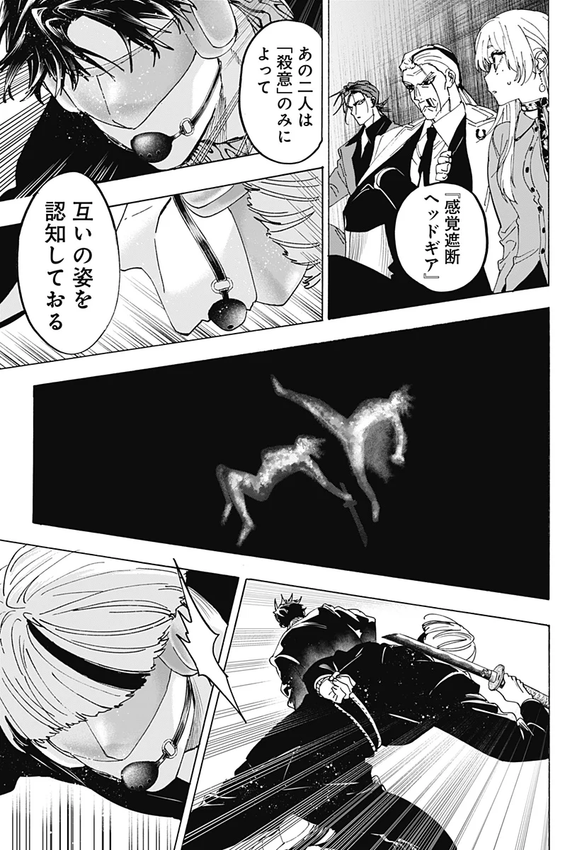 マリッジトキシン Chap 173 - Next Chap 174