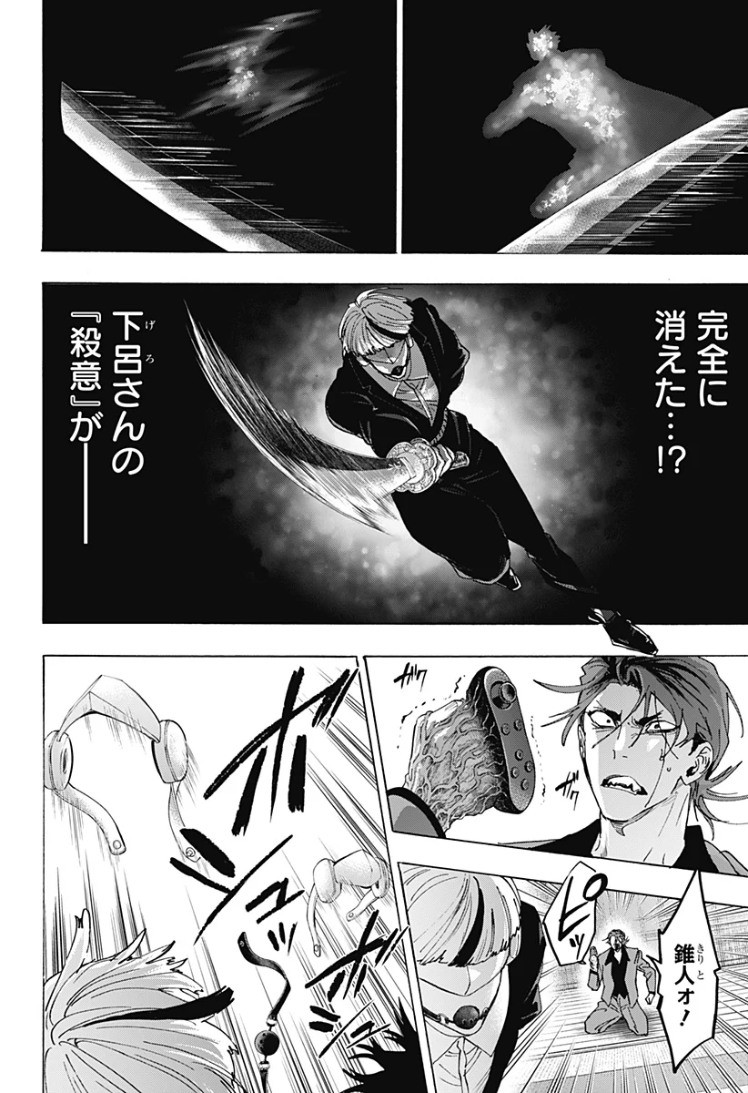 マリッジトキシン Chap 173 - Next Chap 174