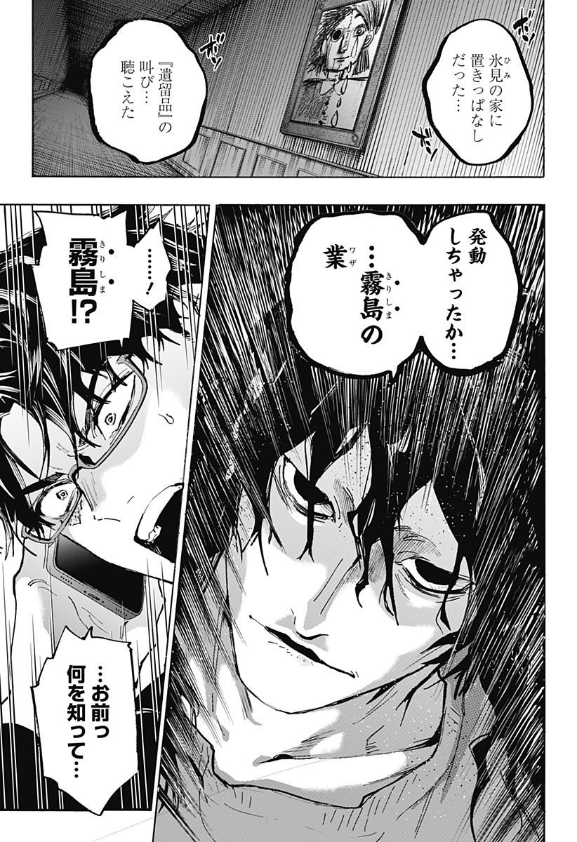 マリッジトキシン Chap 170 - Next Chap 171