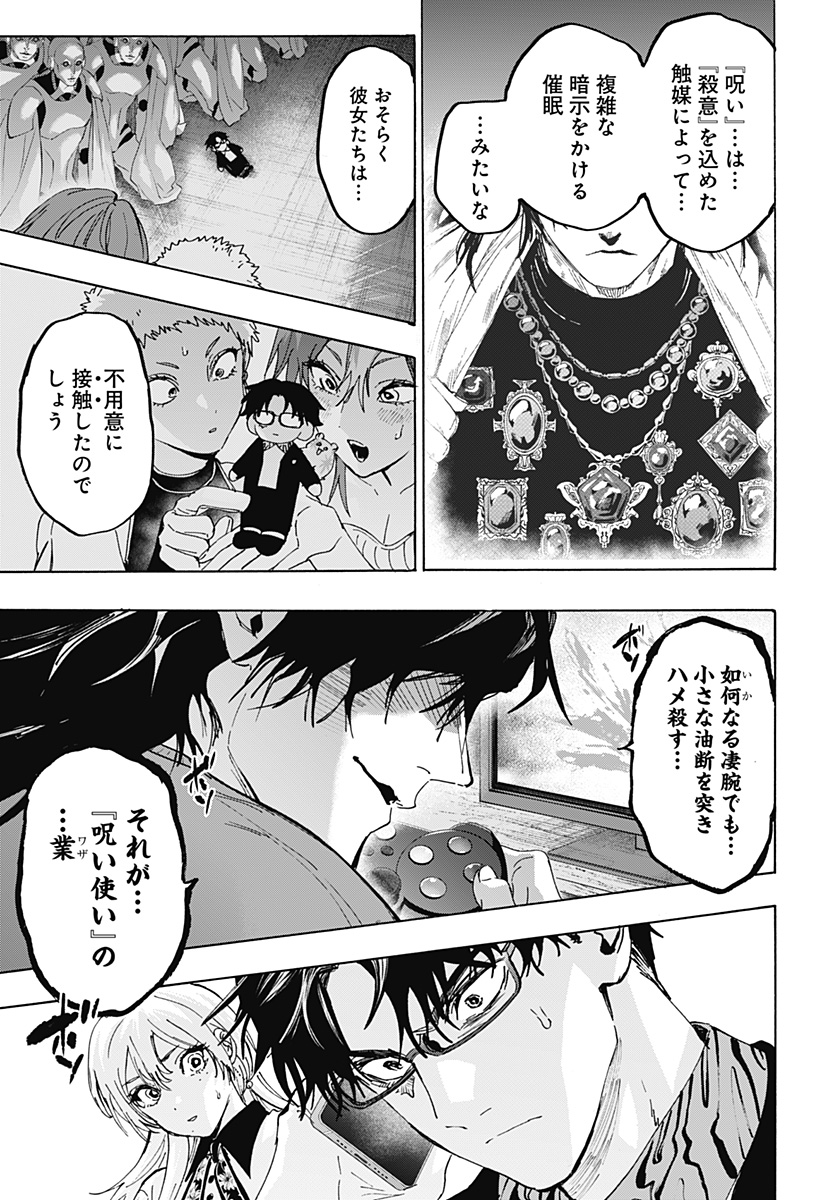 マリッジトキシン Chap 170 - Next Chap 171