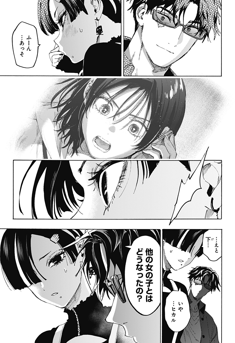 マリッジトキシン Chap 171 - Next Chap 172