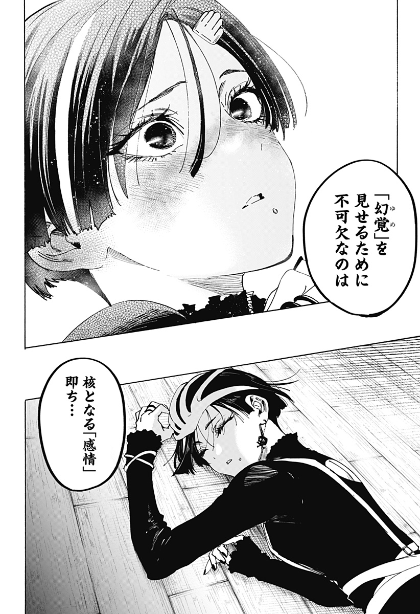 マリッジトキシン Chap 171 - Next Chap 172