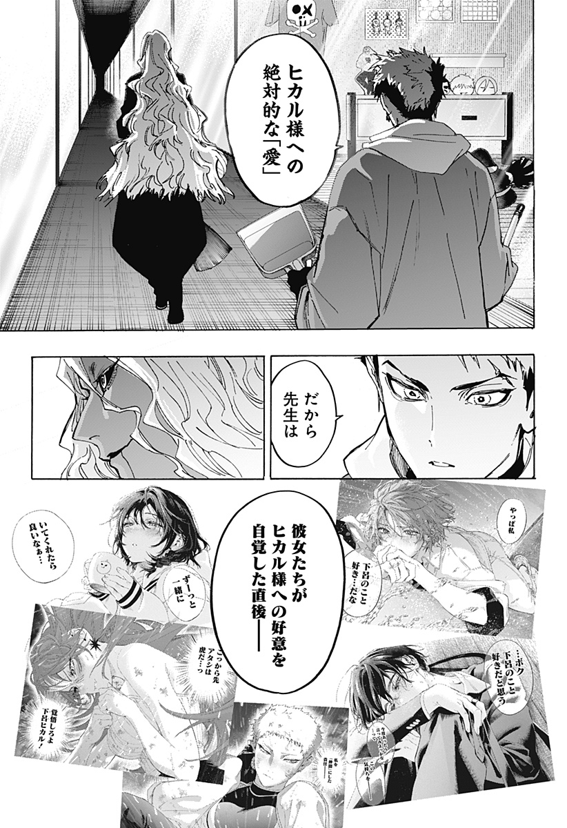 マリッジトキシン Chap 171 - Next Chap 172