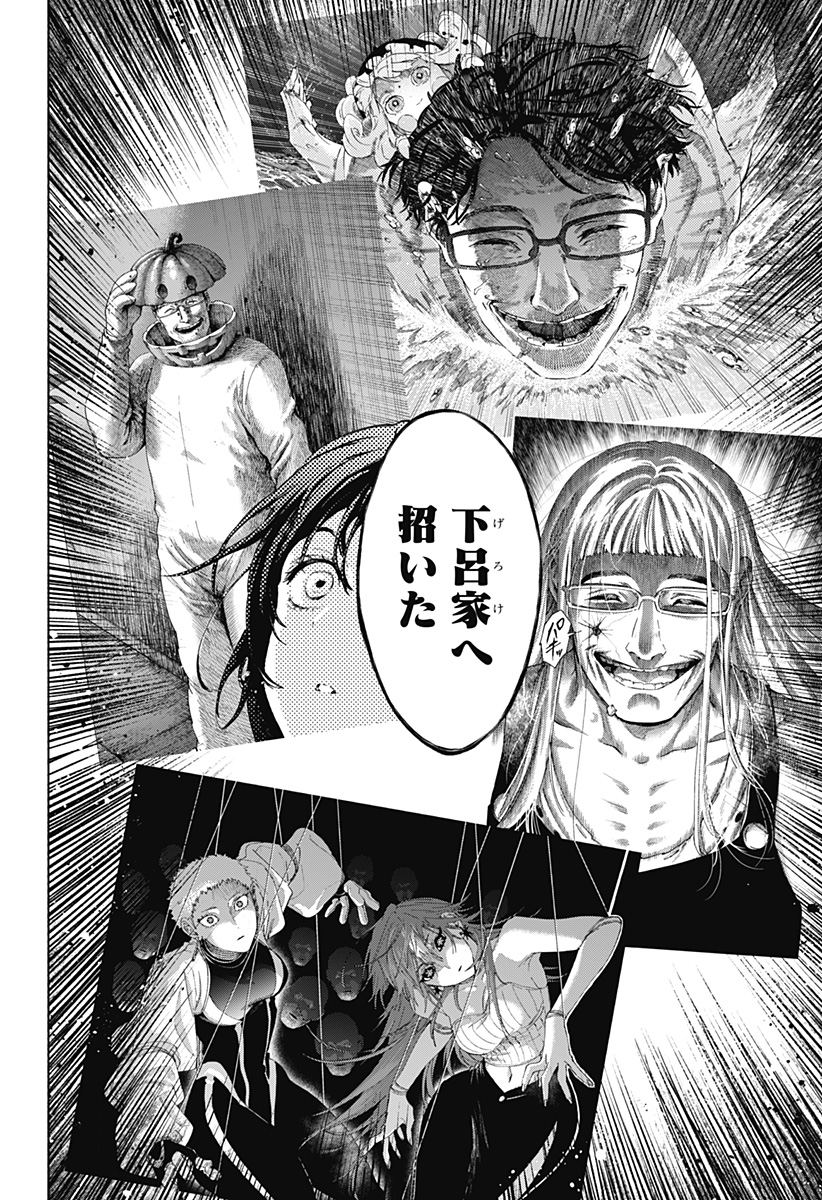 マリッジトキシン Chap 171 - Next Chap 172