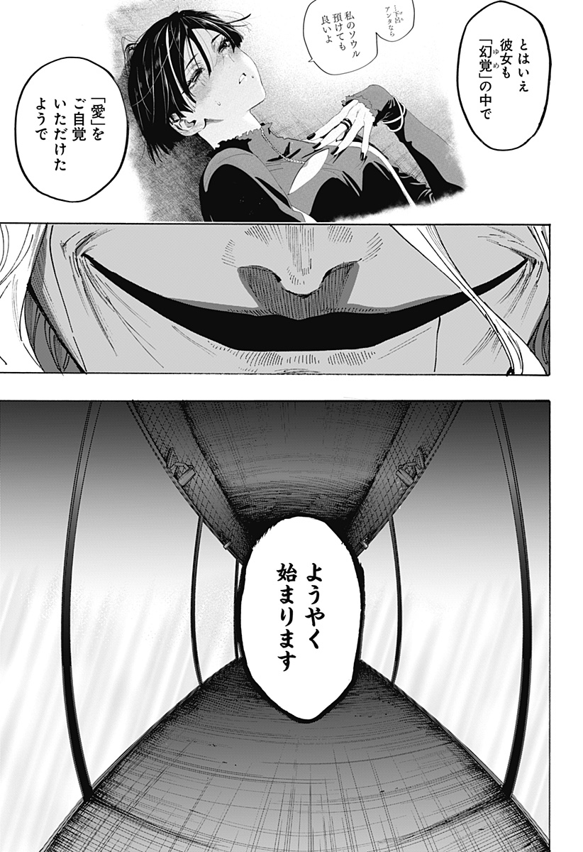 マリッジトキシン Chap 171 - Next Chap 172