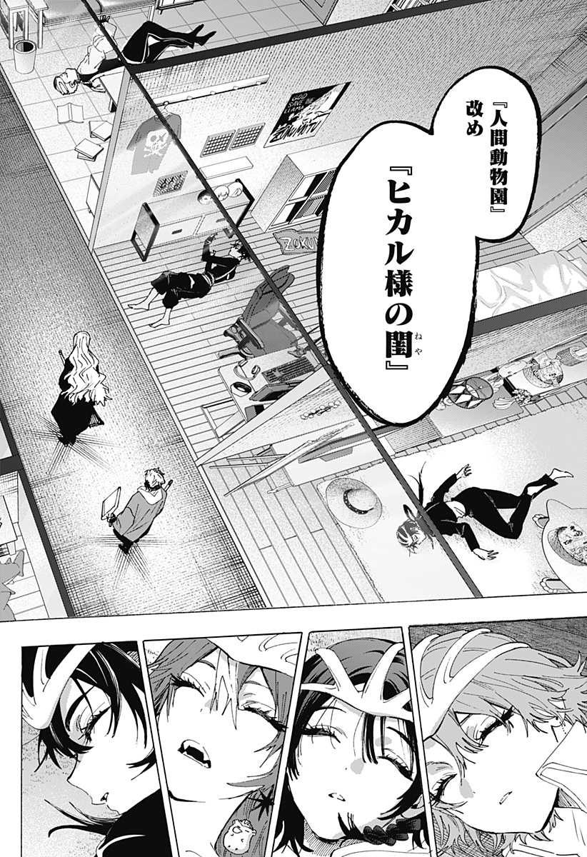 マリッジトキシン Chap 171 - Next Chap 172