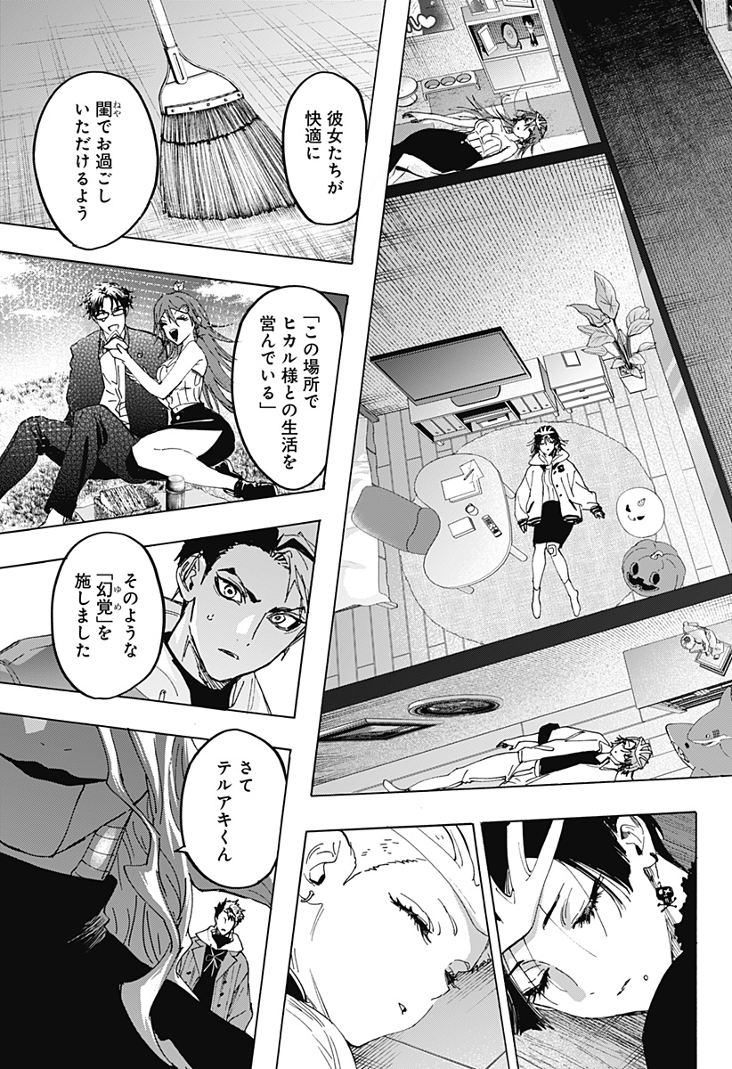 マリッジトキシン Chap 171 - Next Chap 172