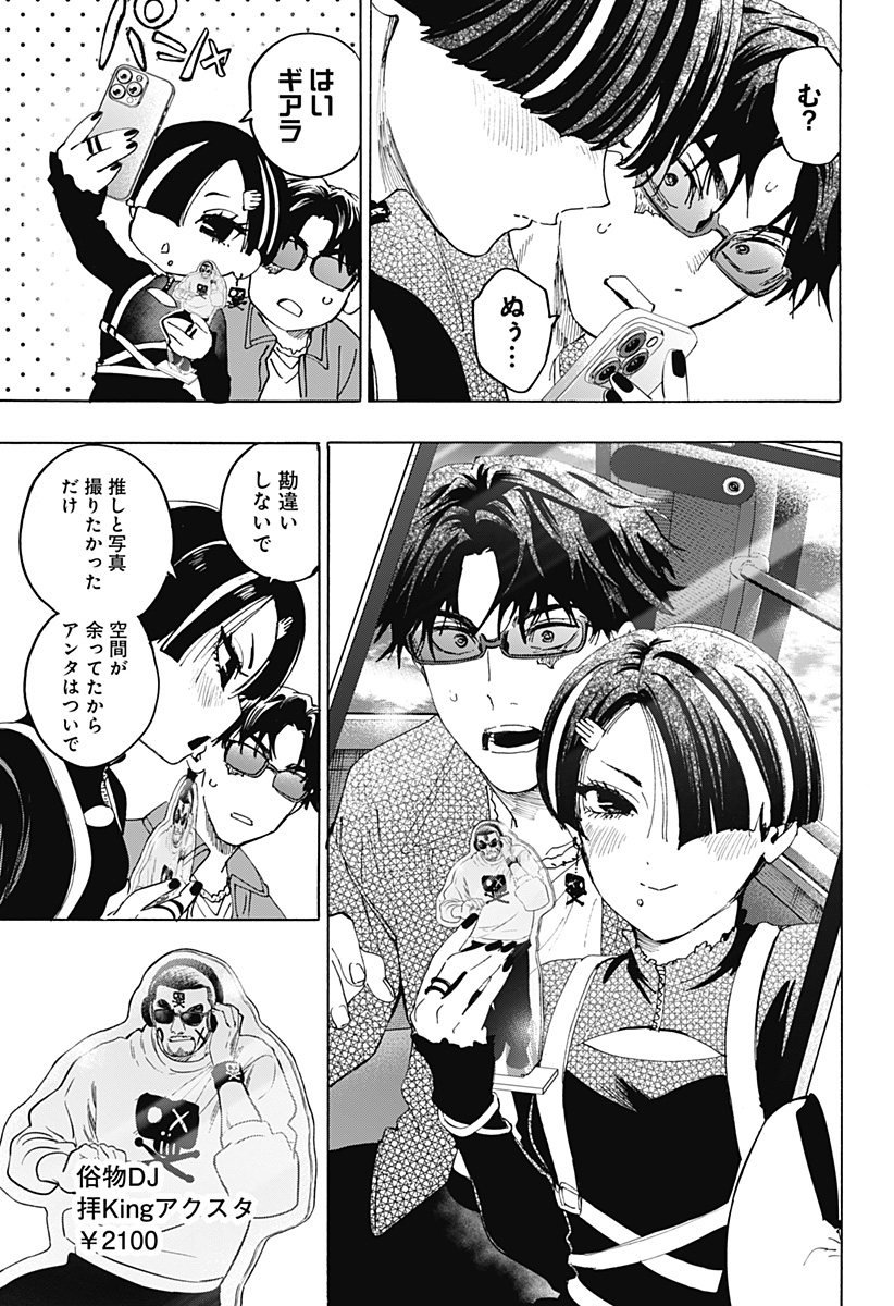 マリッジトキシン Chap 171 - Next Chap 172