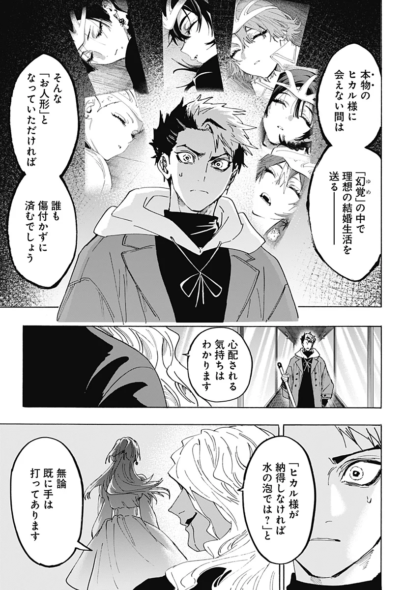 マリッジトキシン Chap 172 - Next Chap 173