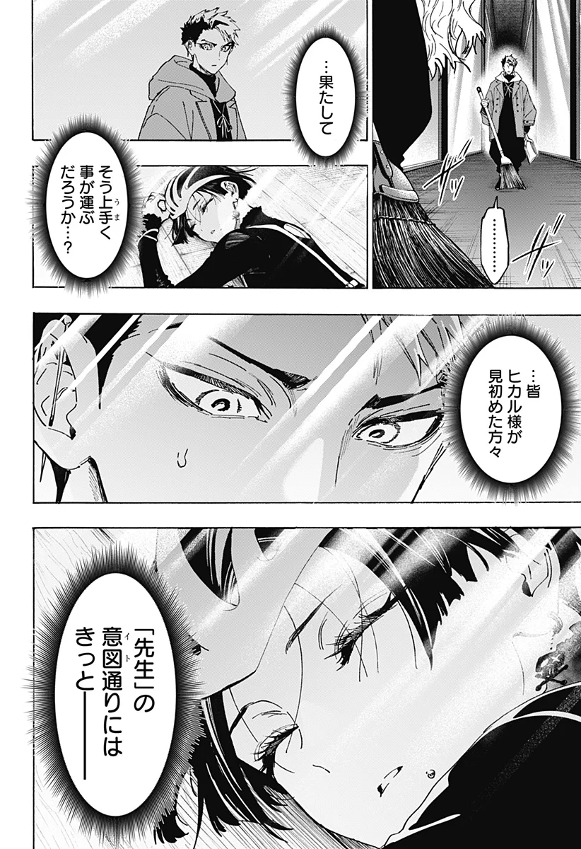 マリッジトキシン Chap 172 - Next Chap 173