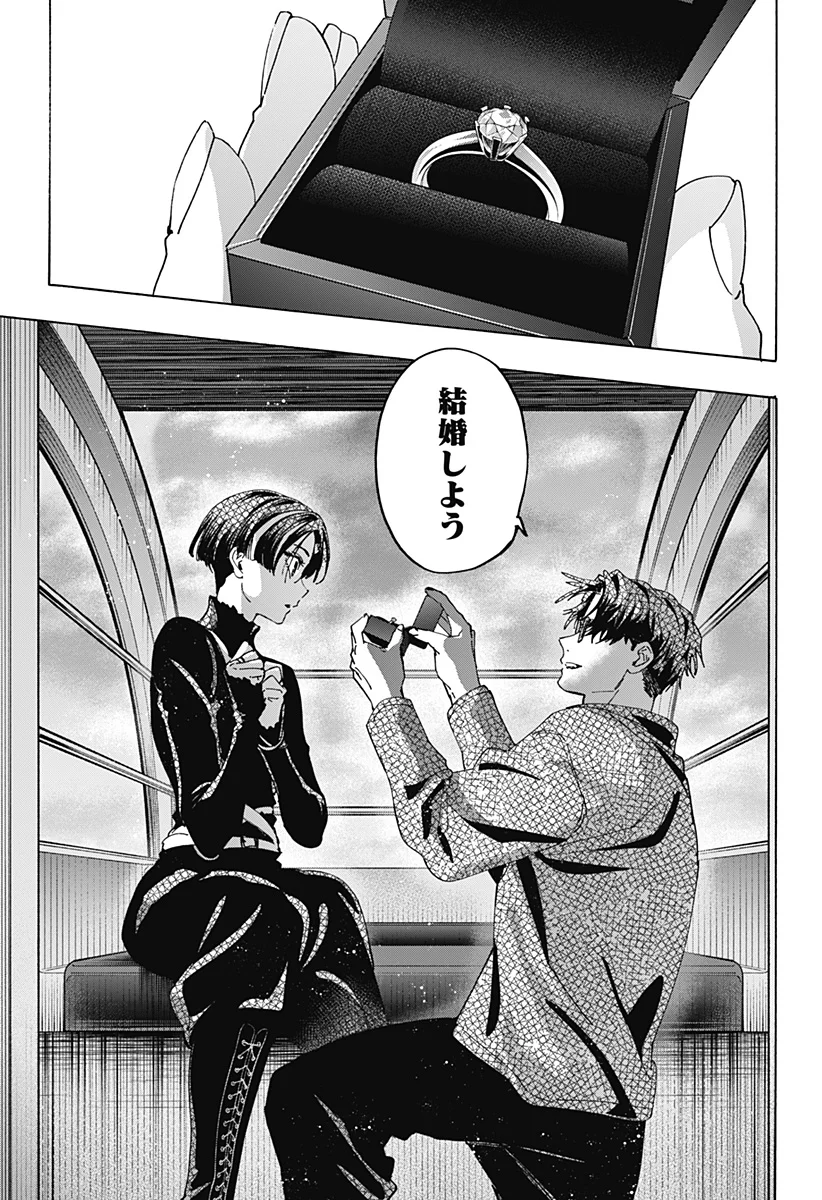 マリッジトキシン Chap 172 - Next Chap 173