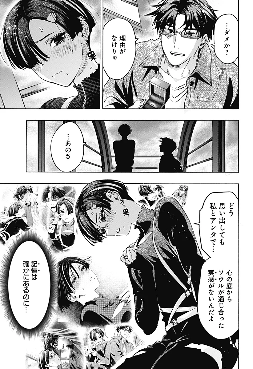 マリッジトキシン Chap 172 - Next Chap 173