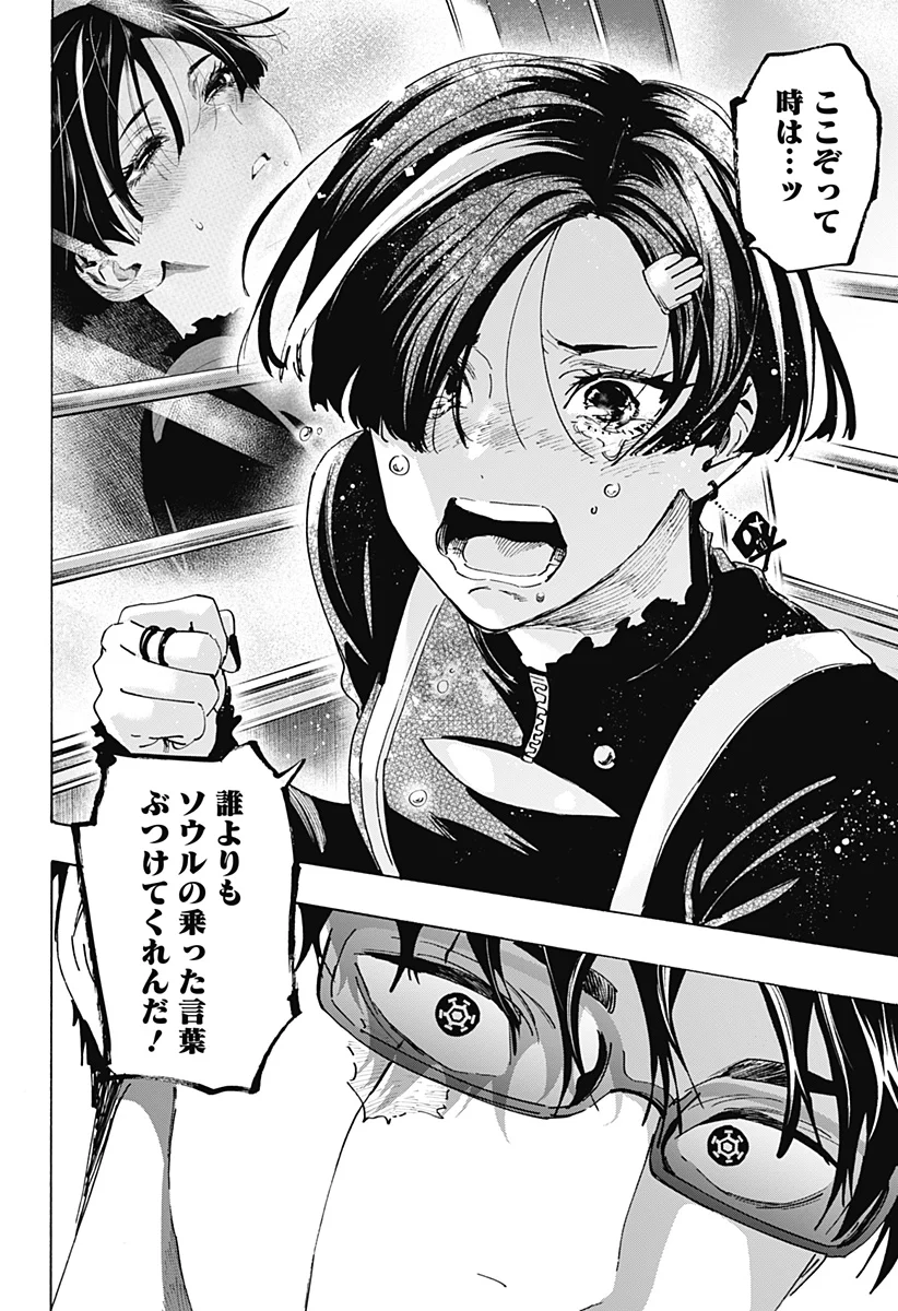 マリッジトキシン Chap 172 - Next Chap 173