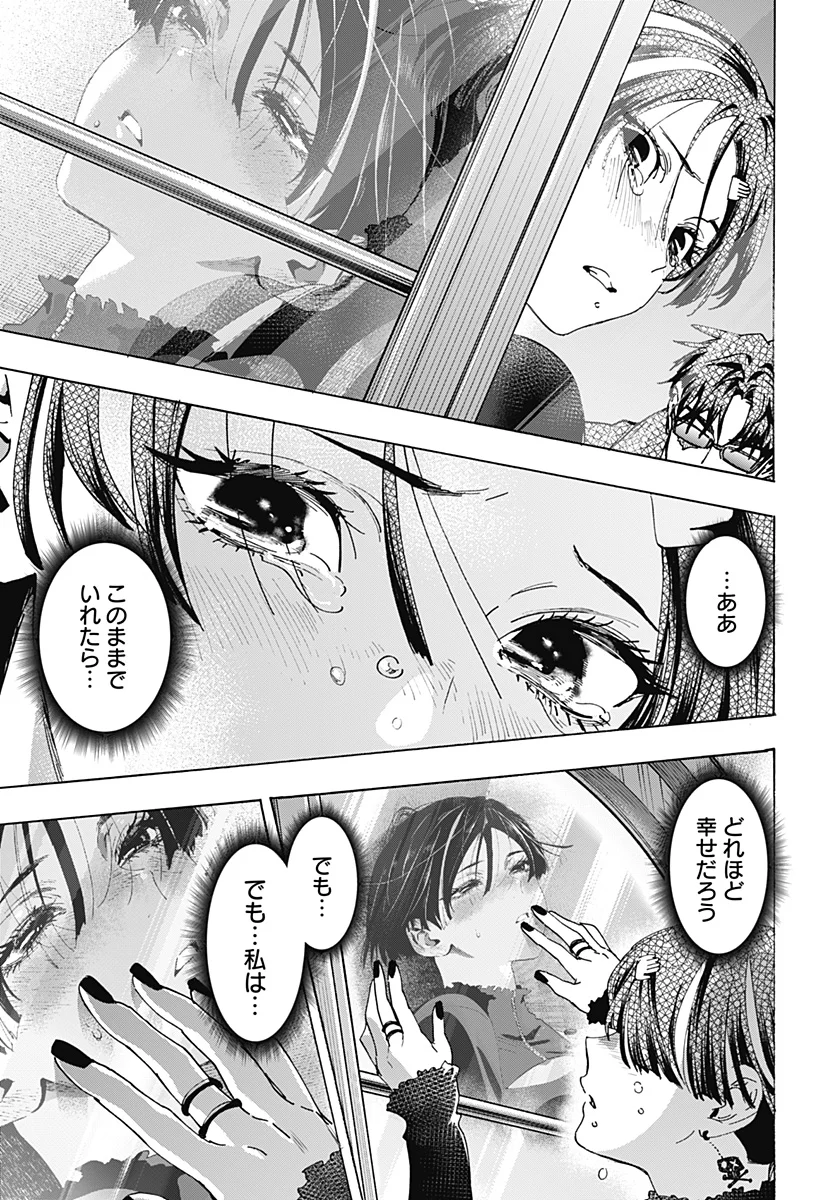 マリッジトキシン Chap 172 - Next Chap 173