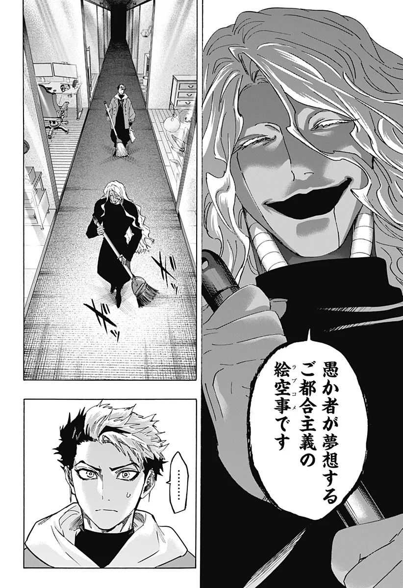 マリッジトキシン Chap 172 - Next Chap 173