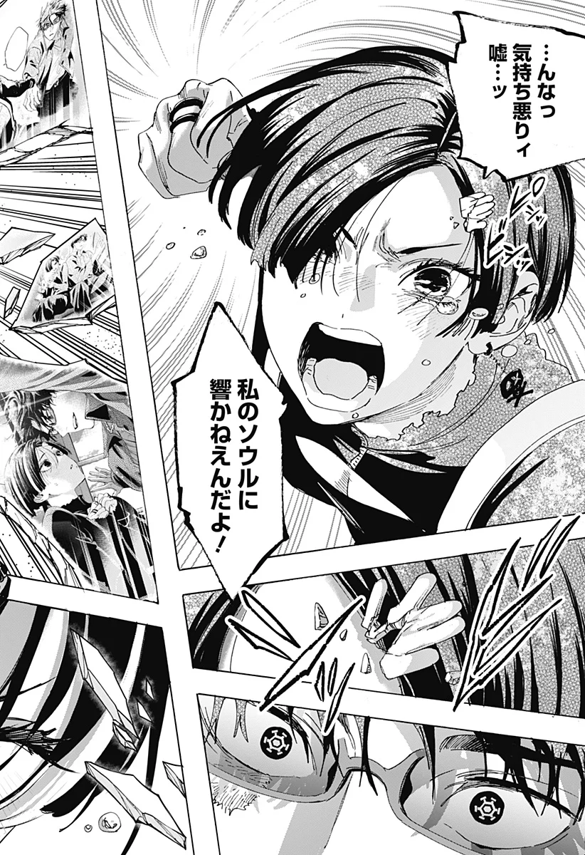 マリッジトキシン Chap 172 - Next Chap 173
