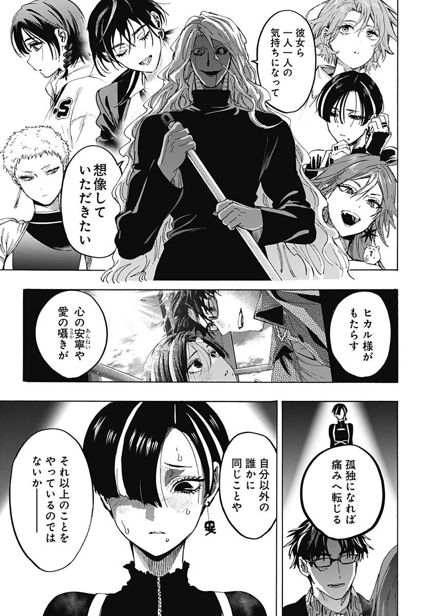 マリッジトキシン Chap 172 - Next Chap 173