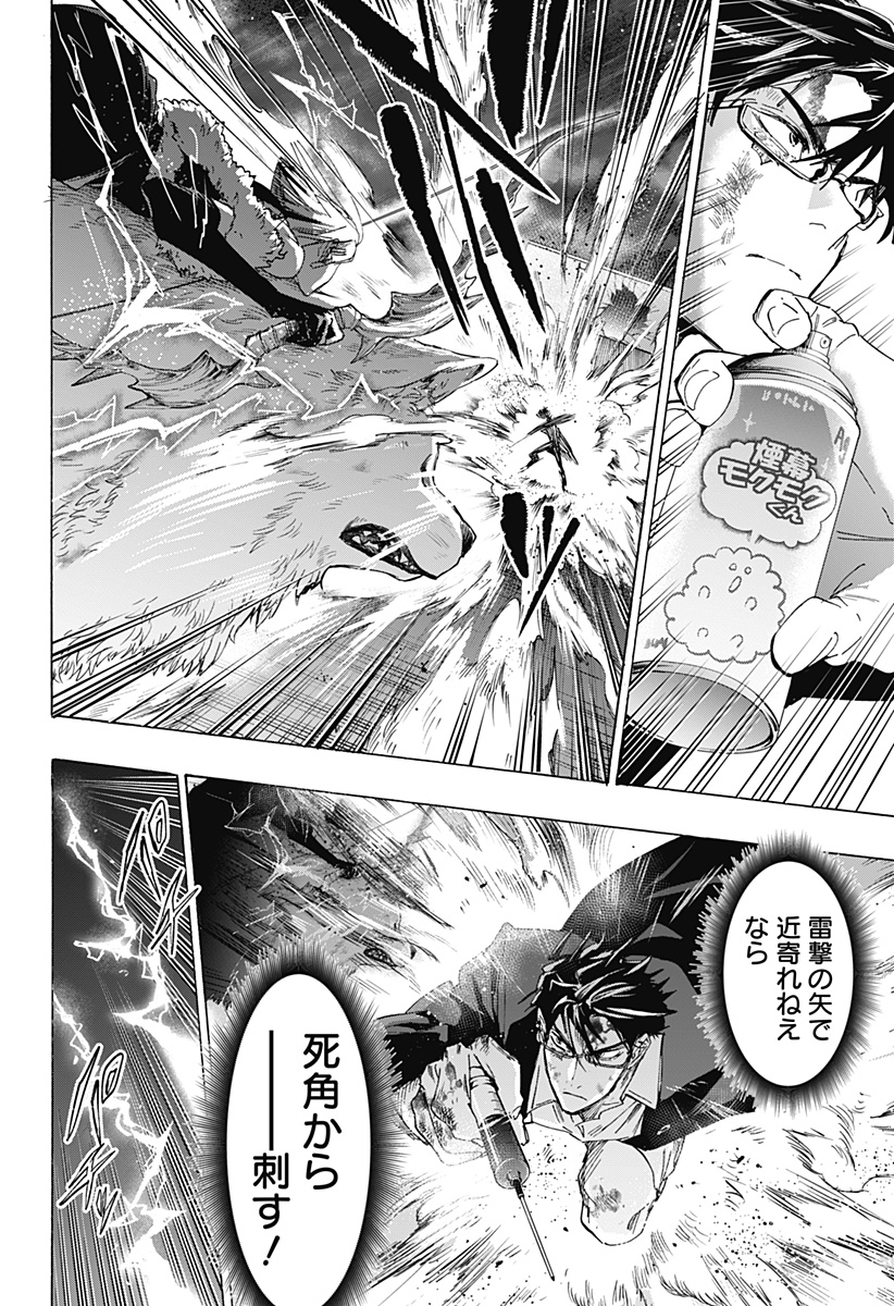 マリッジトキシン Chap 161 - Next Chap 162