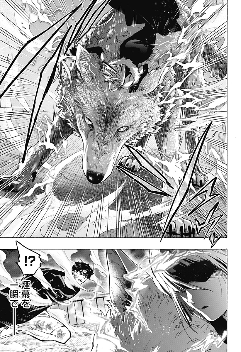 マリッジトキシン Chap 161 - Next Chap 162