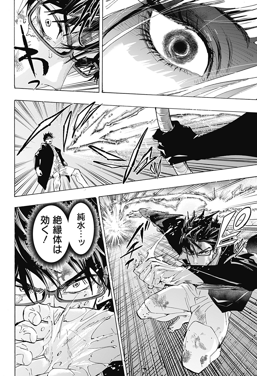 マリッジトキシン Chap 161 - Next Chap 162
