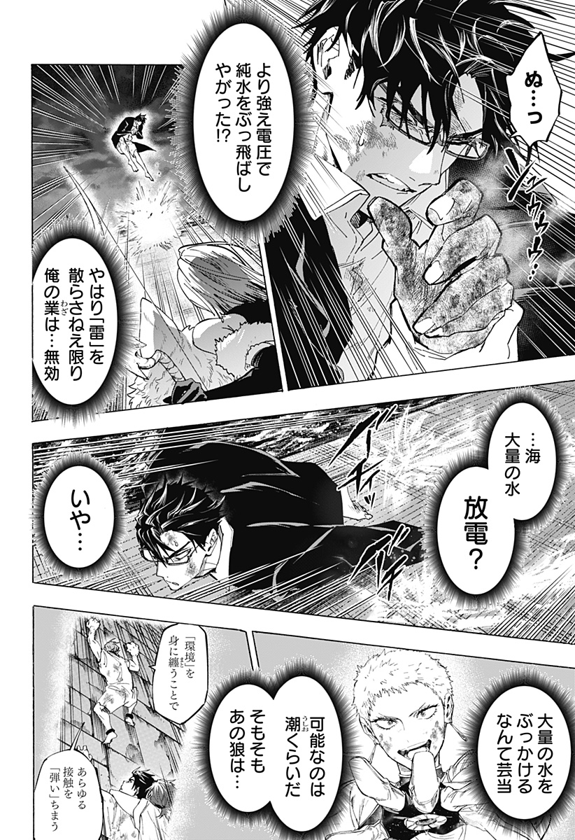 マリッジトキシン Chap 161 - Next Chap 162