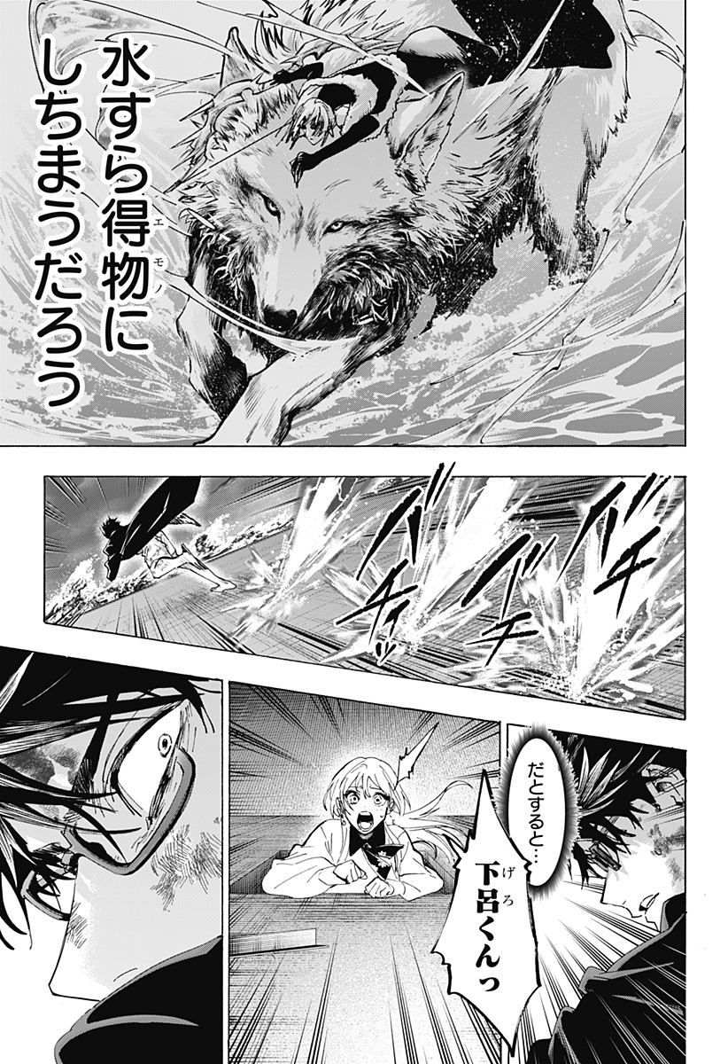 マリッジトキシン Chap 161 - Next Chap 162
