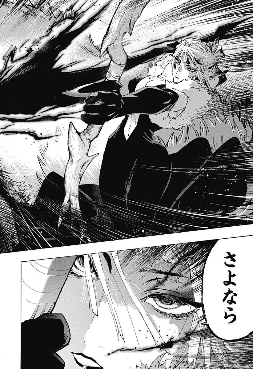 マリッジトキシン Chap 161 - Next Chap 162