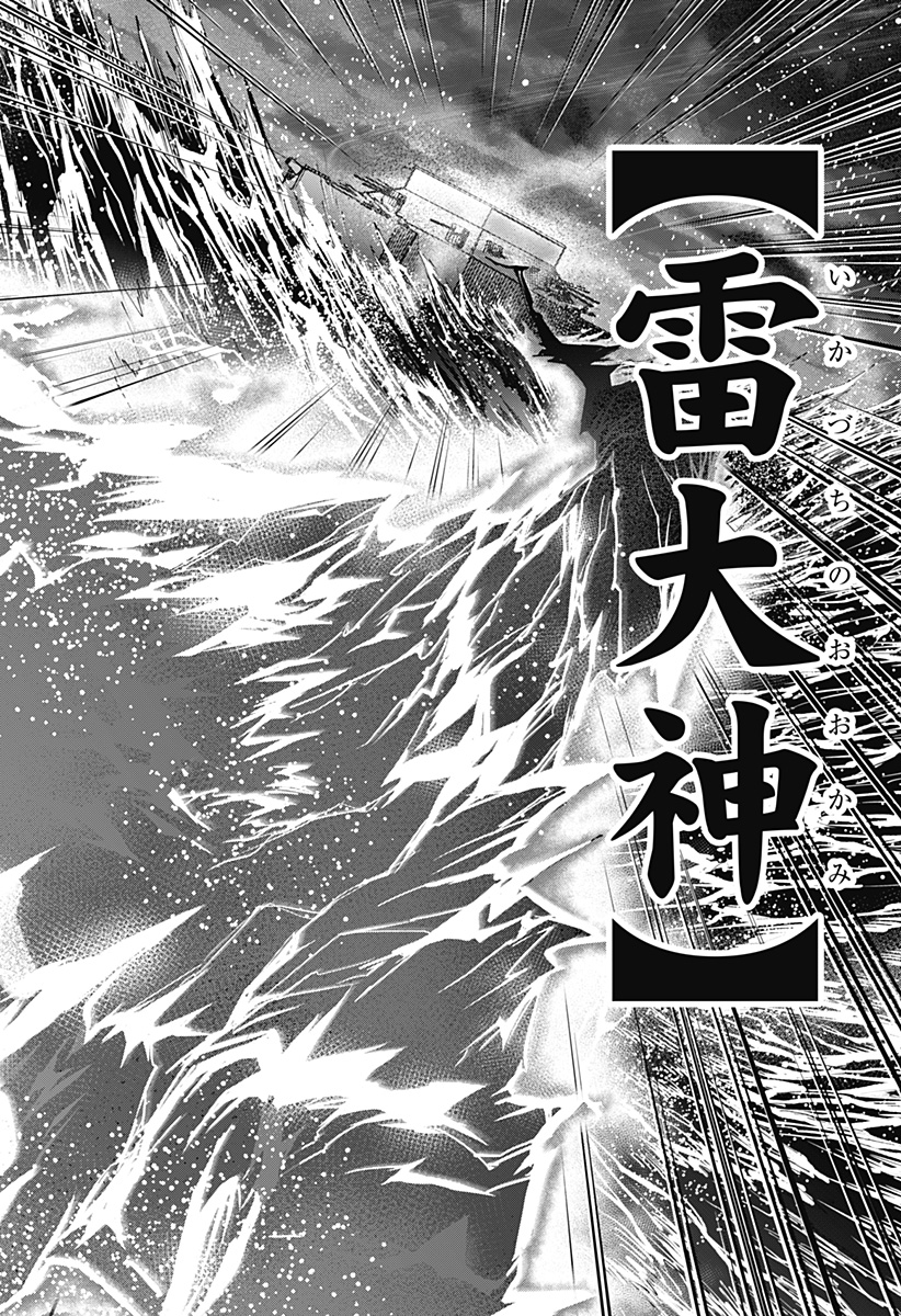 マリッジトキシン Chap 161 - Next Chap 162