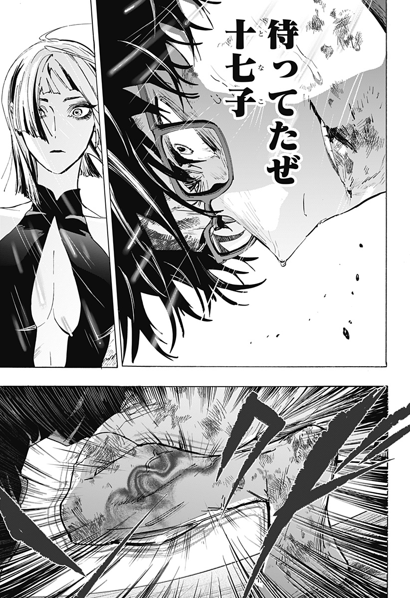 マリッジトキシン Chap 161 - Next Chap 162