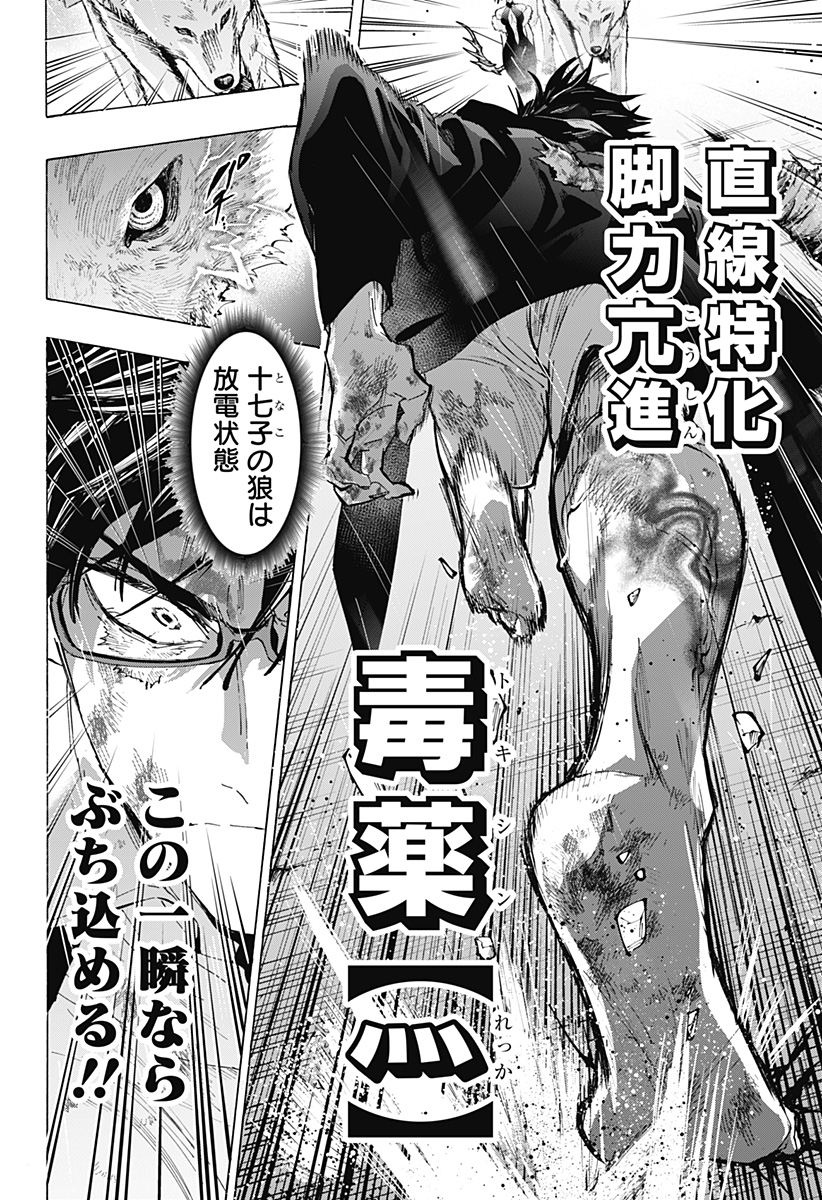 マリッジトキシン Chap 161 - Next Chap 162