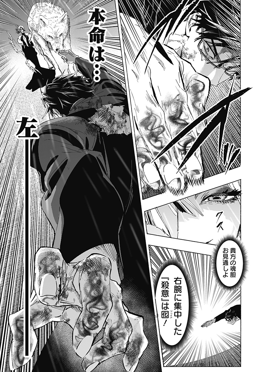 マリッジトキシン Chap 162 - Next Chap 163