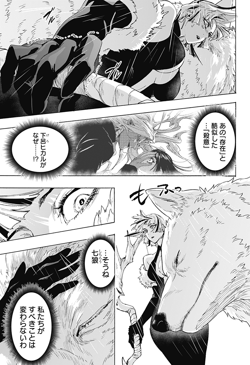 マリッジトキシン Chap 162 - Next Chap 163