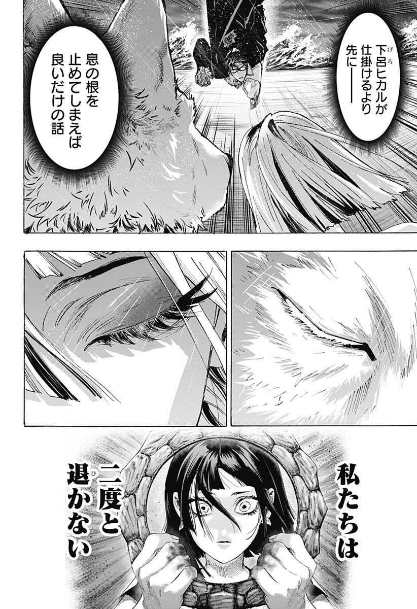 マリッジトキシン Chap 162 - Next Chap 163