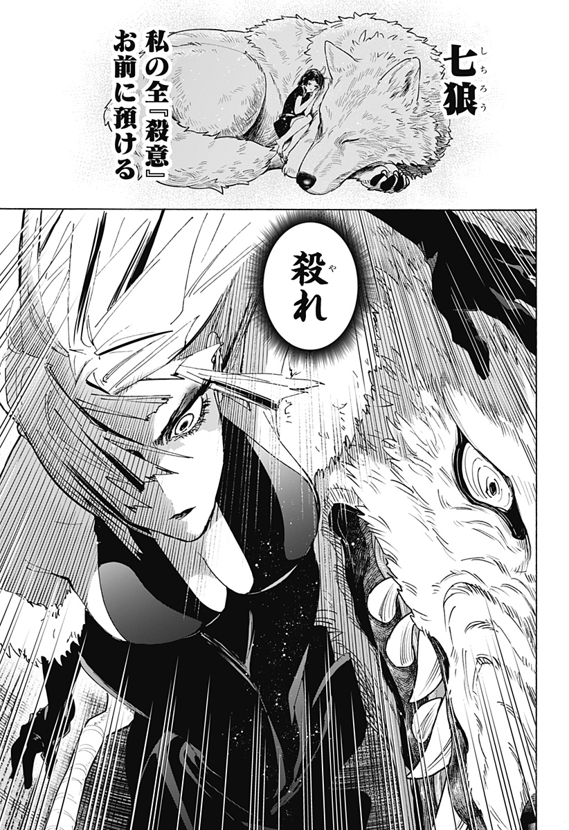 マリッジトキシン Chap 162 - Next Chap 163
