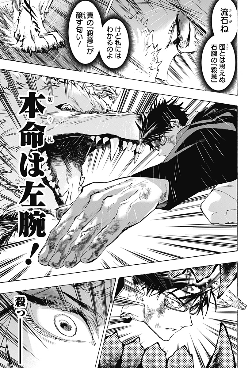マリッジトキシン Chap 162 - Next Chap 163
