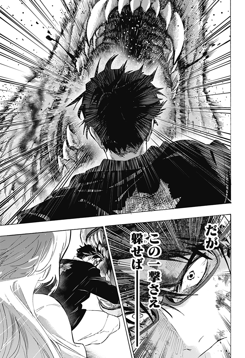 マリッジトキシン Chap 162 - Next Chap 163