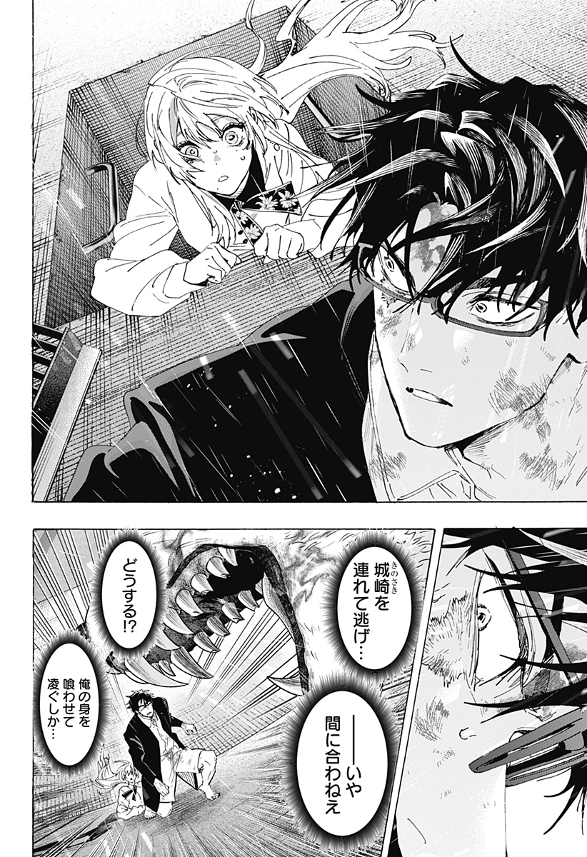 マリッジトキシン Chap 162 - Next Chap 163