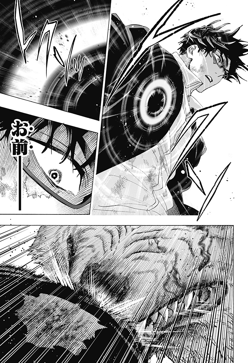 マリッジトキシン Chap 162 - Next Chap 163